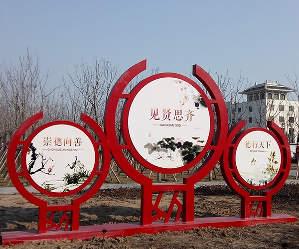 社會(huì)主義價(jià)值觀主題公園