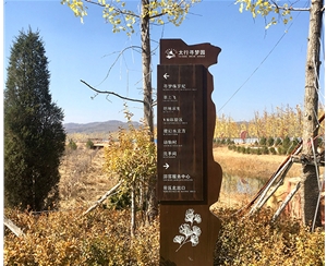 太行尋夢(mèng)園