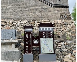 雁門關(guān)景區(qū)標(biāo)牌